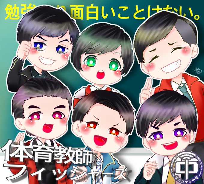 私立スマホ中学のtwitterイラスト検索結果