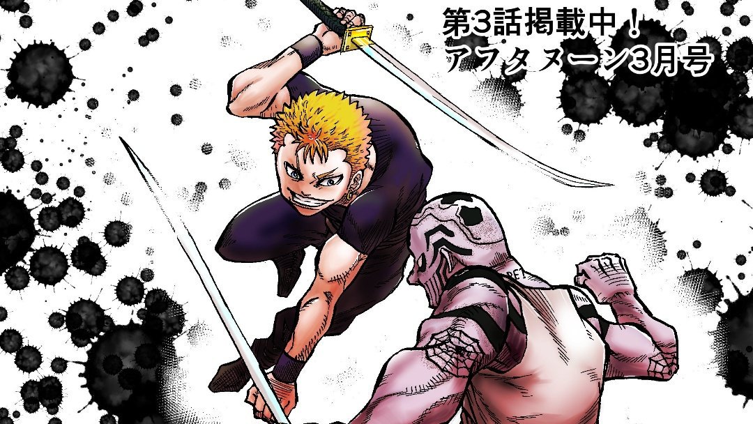 全生物に告ぐ 月刊アフタヌーンにて連載中 恐竜を素手で殴る漫画です オオヒラ航多 キネマキアの漫画