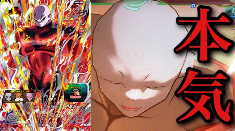 Noa Sdbhチャンネル Sdbh Um1弾secジレン フルパワー を使ってみた スーパードラゴンボールヒーローズ ユニバースミッション T Co Srdhrejexi Youtubeより