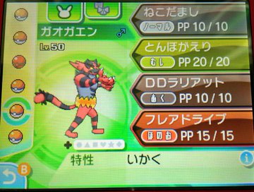 ポケモン ウルトラ サン ムーン 御三家の夢特性が入手可能に