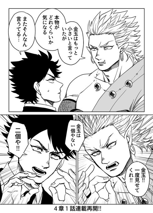 雷神とリーマン を含むマンガ一覧 古い順 5ページ ツイコミ 仮 雷神とリーマン を含むマンガ一覧 古い順 5ページ ツイコミ 仮