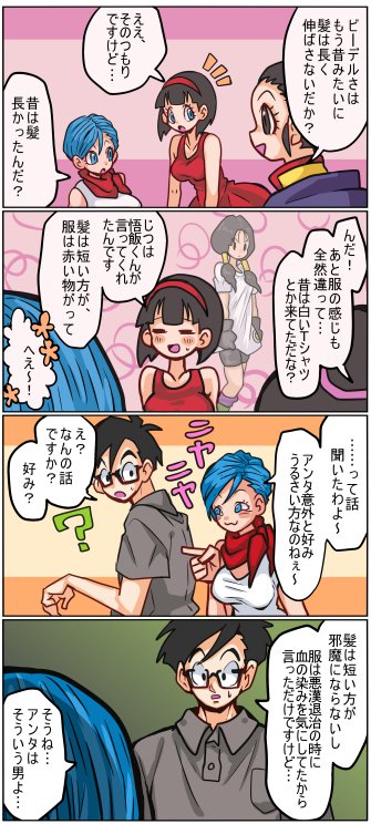 ひさびさDB　飯ビー 