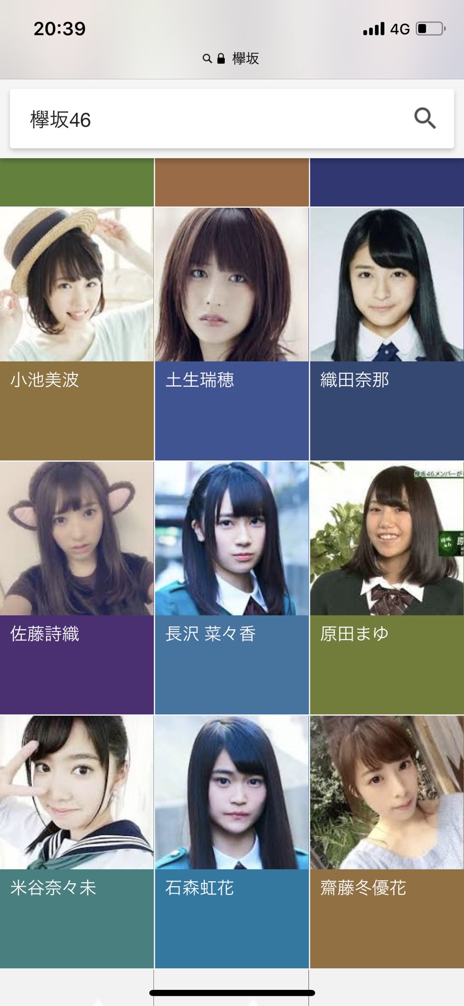 ヒカックゲームズ 友達と欅坂の推しメン探ししてたら 原田まゆさんだけ全然盛れてない写真で可哀想になってしまった T Co 8miolxc3rg Twitter
