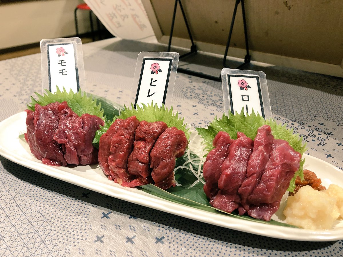 馬かもん 馬かもん