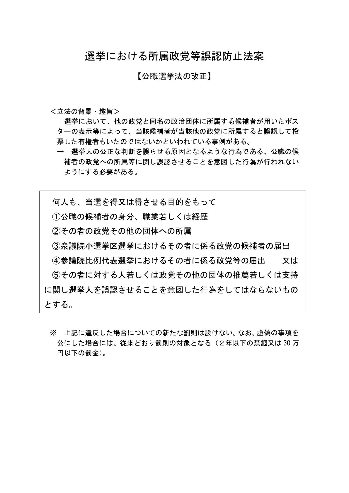 日本維新の会 on X: 日本維新の会 on X: