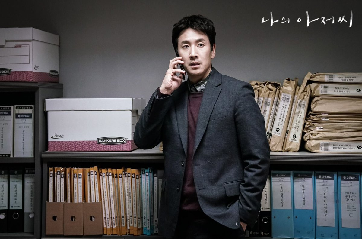 아저씨… 아니 이선균 스틸 첫 공개!! #tvN #수목드라마 #나의아저씨Translate post