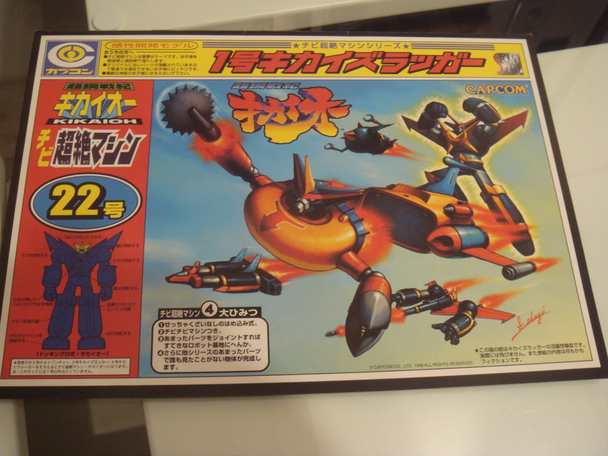 アーケードゲーム 超鋼戦紀キカイオー 大判ポスター 142000134m.jpg