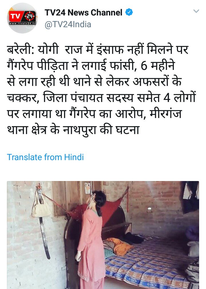 In Yogi's UP A rape victim committed suicide because she didn't get justice.She sought help from Police,officers but no one helped her,in the end she hanged herself .