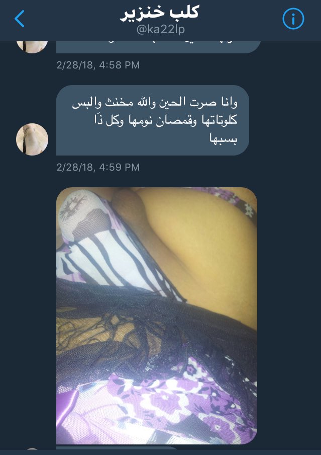 #ديوث #امه 😍👙 ريتويت عشان اننزل اعترافات اكثر