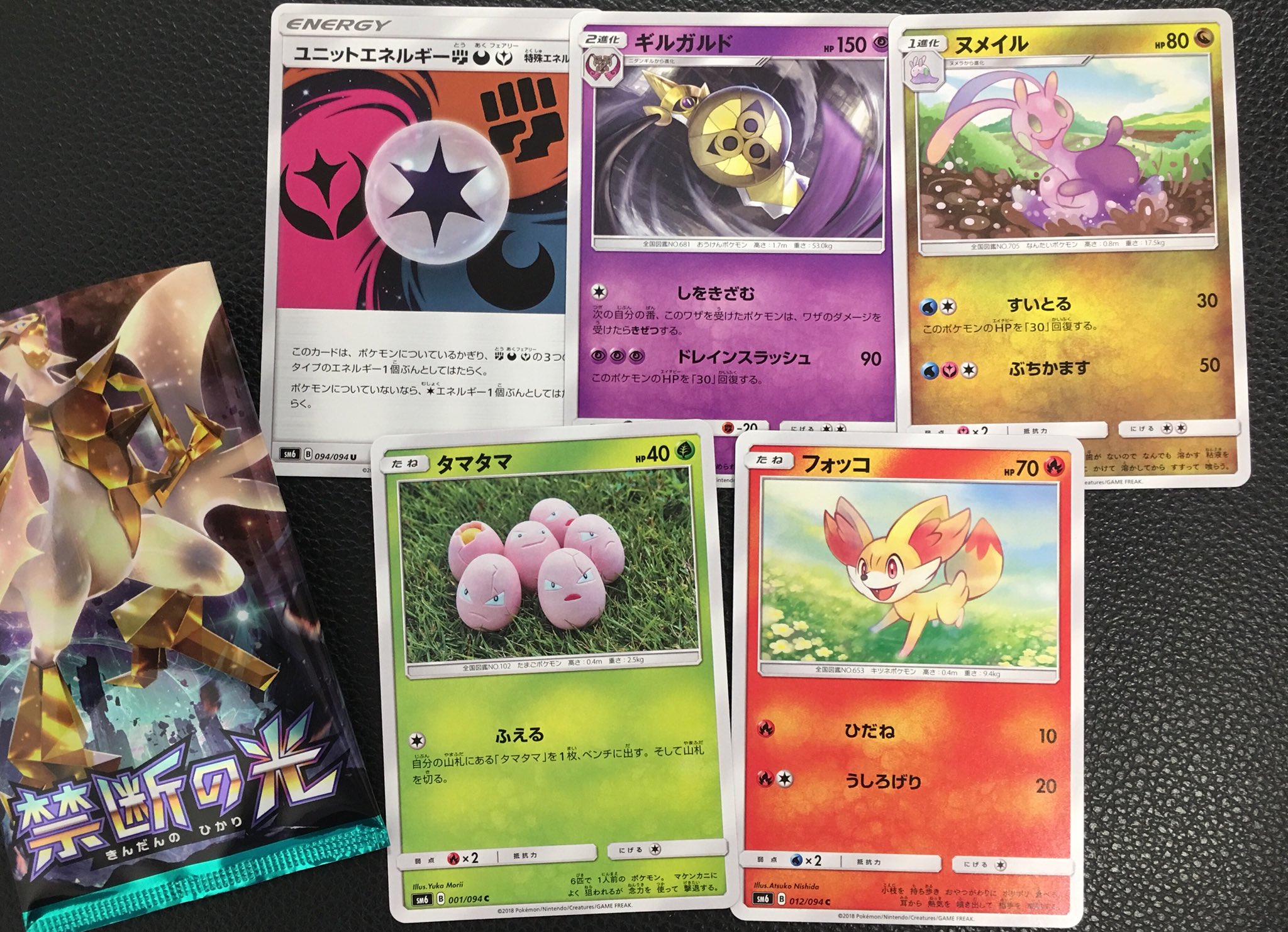 イマクニ 在 Twitter 上 2パック目 ギルガルドの しをきざむ このワザを受けたポケモンには確実にきぜつしてしまうのだ ポケモンカード ポケカ T Co 3wrtdmapfi Twitter
