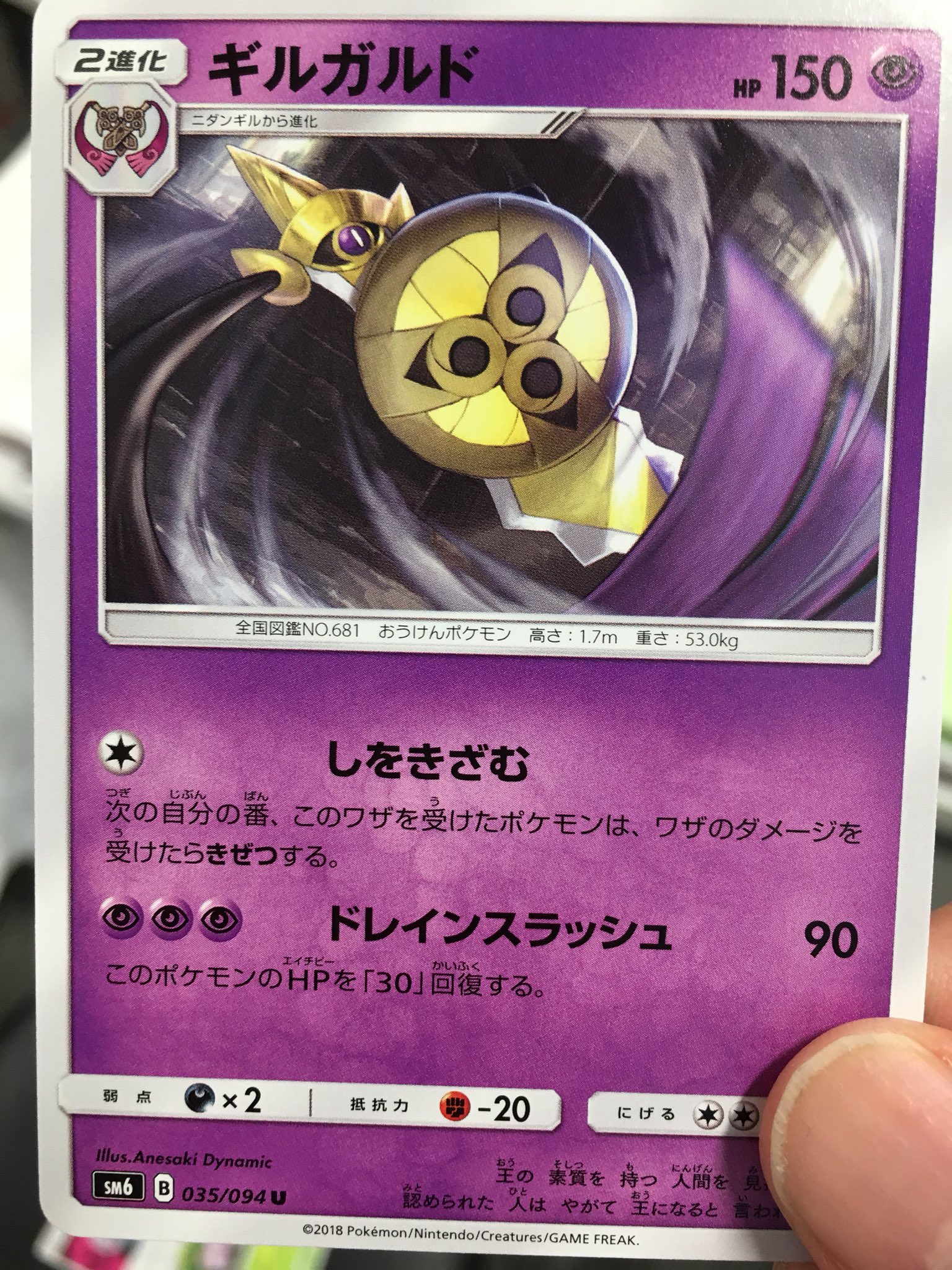 Twitter イマクニ على تويتر 2パック目 ギルガルドの しをきざむ このワザを受けたポケモンには確実にきぜつしてしまうのだ ポケモンカード ポケカ T Co 3wrtdmapfi