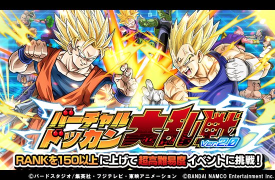 ドラゴンボールz ドッカンバトル 公式 Auf Twitter 第7回バーチャルドッカン大乱戦 Ver 2 0開催中 最大100体のur Lrキャラクターで強敵との闘いに挑もう 今回から秘宝 激闘の記憶 との交換で手に入る報酬に覚醒メダル 筋斗雲 が登場 ステージ初回クリア