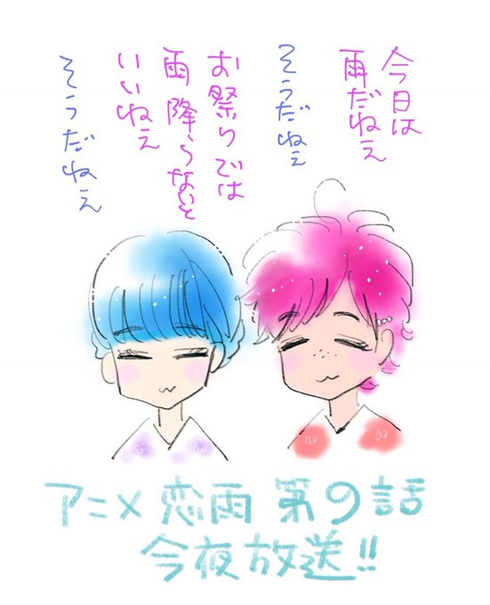 九条ちひろ登場 店長は早大出で今も小説を書いていて元奥さんの名は みどり と判明しました アニメ 恋は雨上がりのように 9話の感想 ディスディスブログ