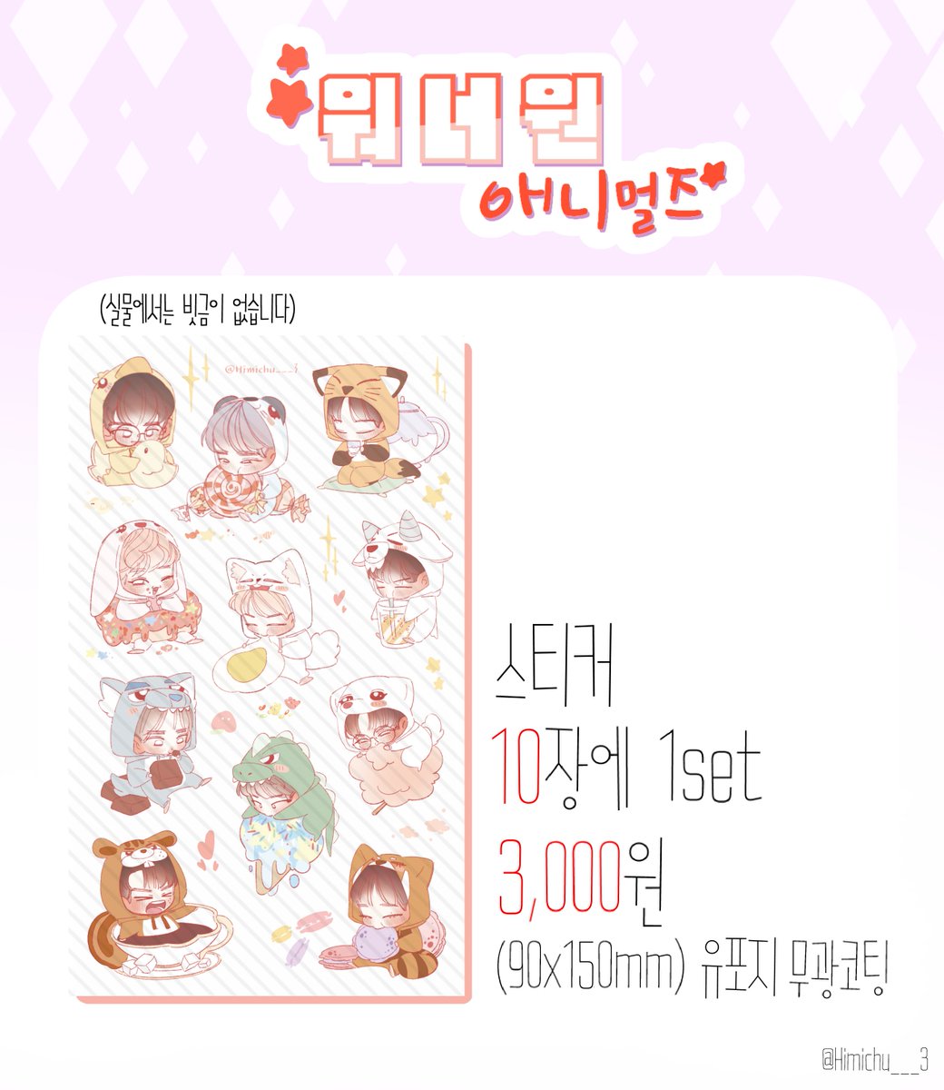 WHOsDUCK_'s tweet photo. The First whosduck market goods by @Himichu___3
#Wannaone_goods #KangDaniel #Jisungday #Wannaonemarket 

🔗Detail &amp; Oder Form: https://t.co/jQd3RpyyAU
💸PayPal Only 

🙈You can see around other Wannaone goods on https://t.co/6liXDa3f9y https://t.co/XILxqrfD1V