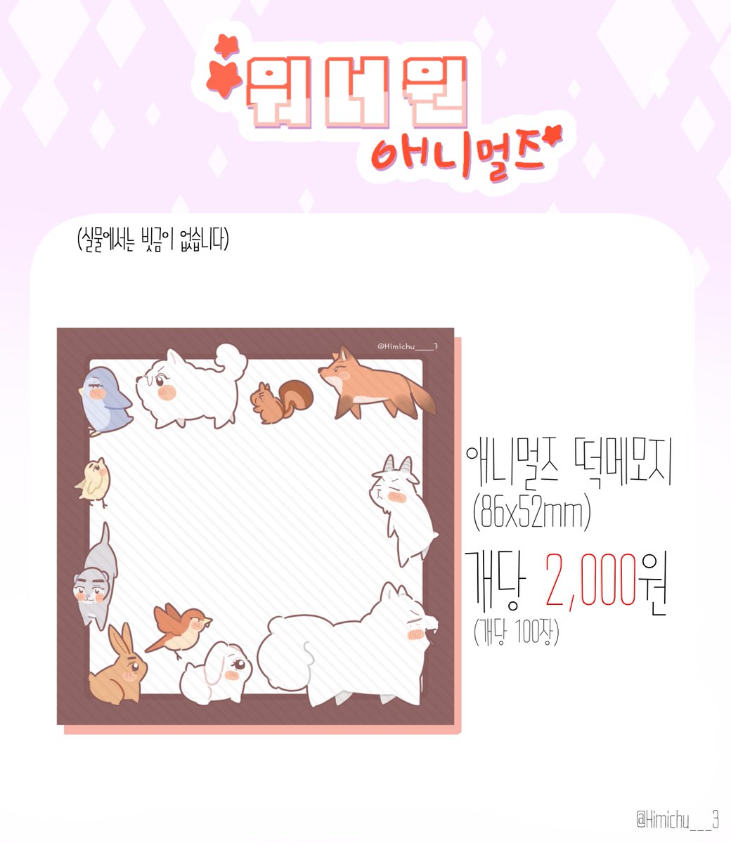 WHOsDUCK_'s tweet photo. The First whosduck market goods by @Himichu___3
#Wannaone_goods #KangDaniel #Jisungday #Wannaonemarket 

🔗Detail &amp; Oder Form: https://t.co/jQd3RpyyAU
💸PayPal Only 

🙈You can see around other Wannaone goods on https://t.co/6liXDa3f9y https://t.co/XILxqrfD1V