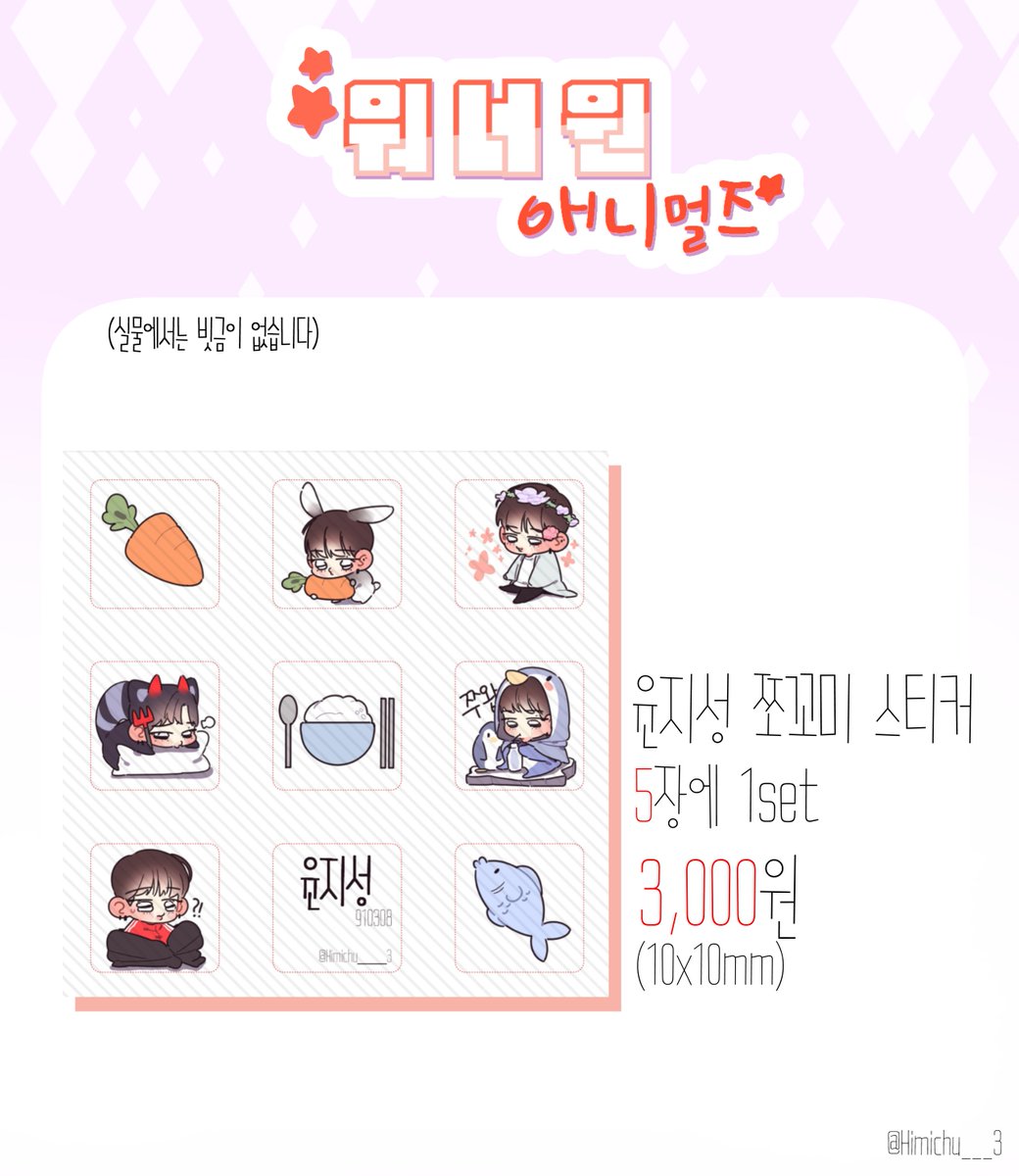 WHOsDUCK_'s tweet photo. The First whosduck market goods by @Himichu___3
#Wannaone_goods #KangDaniel #Jisungday #Wannaonemarket 

🔗Detail &amp; Oder Form: https://t.co/jQd3RpyyAU
💸PayPal Only 

🙈You can see around other Wannaone goods on https://t.co/6liXDa3f9y https://t.co/XILxqrfD1V