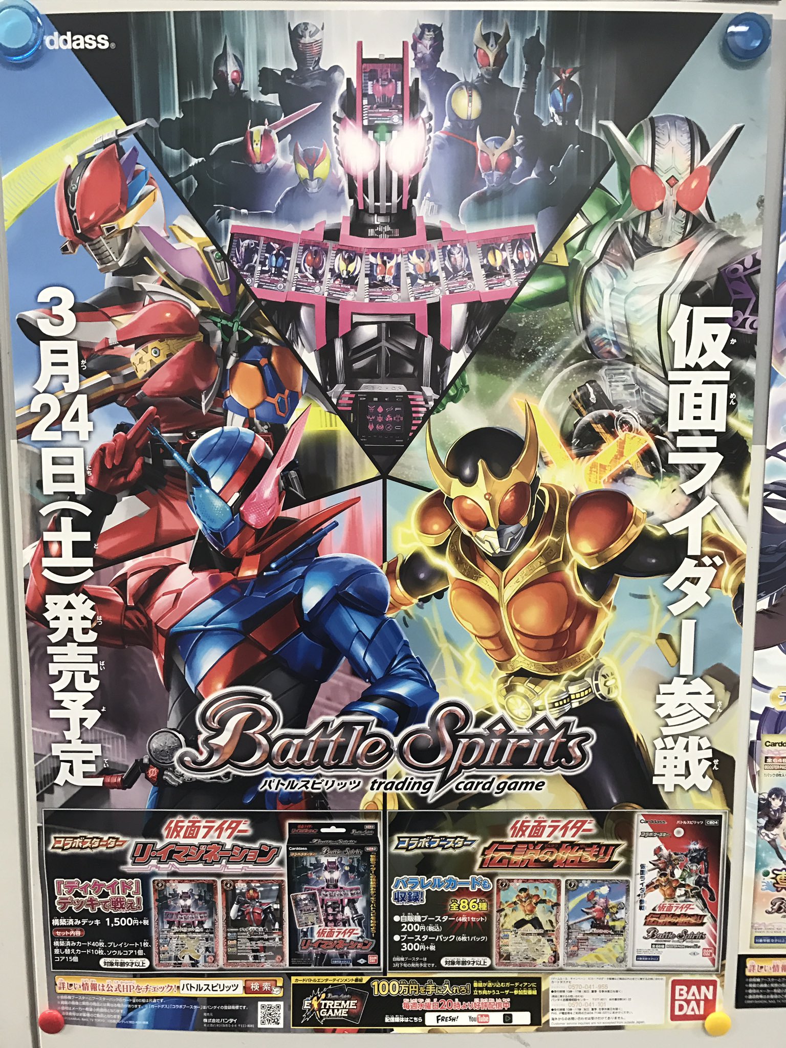 バトルスピリッツ on X: 