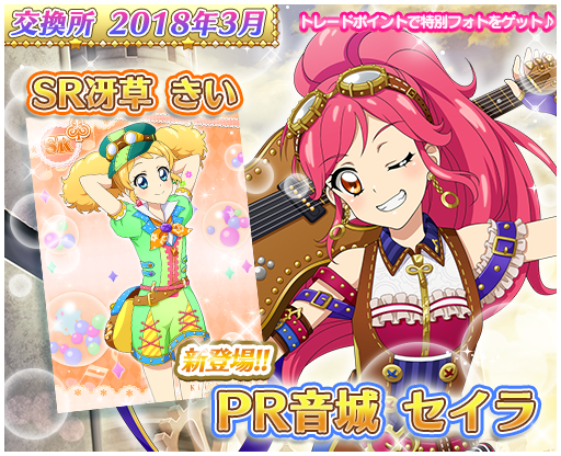 アイカツ フォトonステージ 公式さん の最近のツイート 4 Whotwi グラフィカルtwitter分析