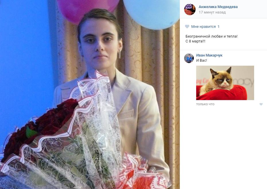 А как вы поздравляете женщин с 8 марта?)