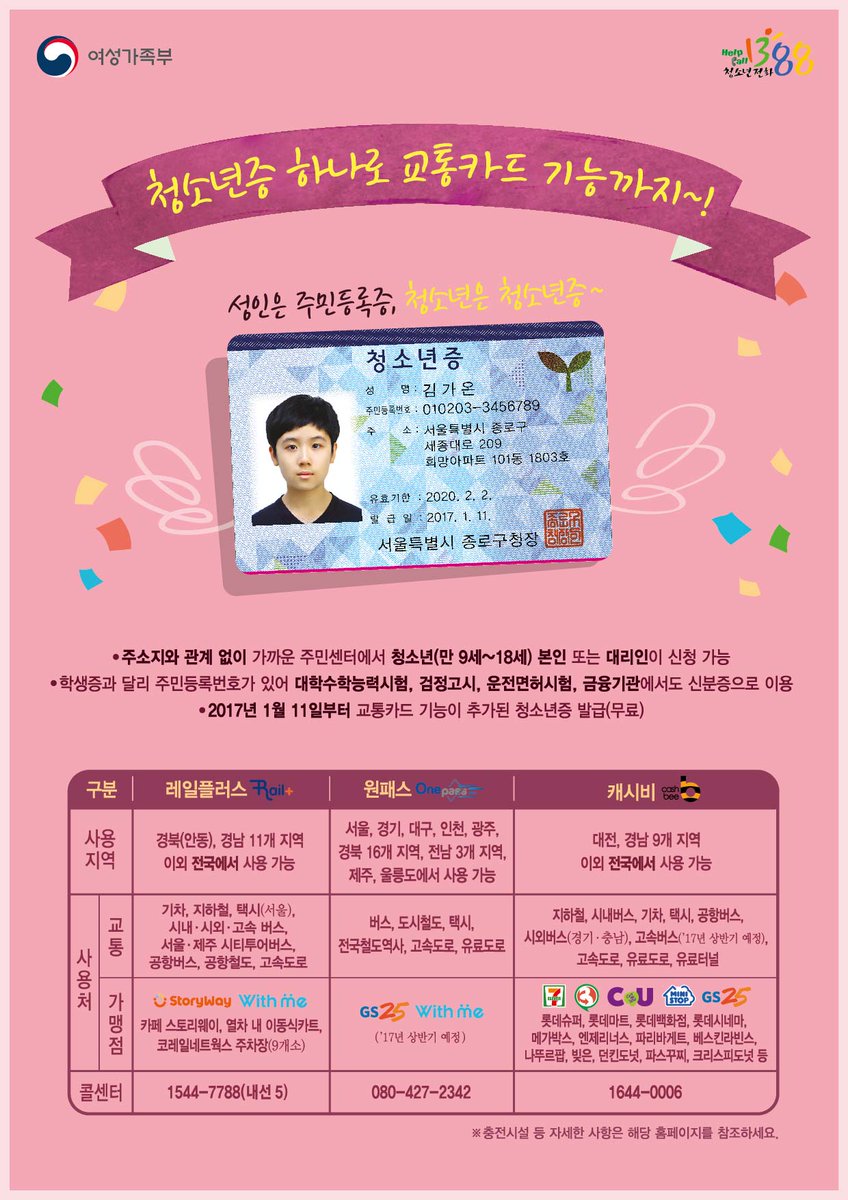 분당구청 tweet media