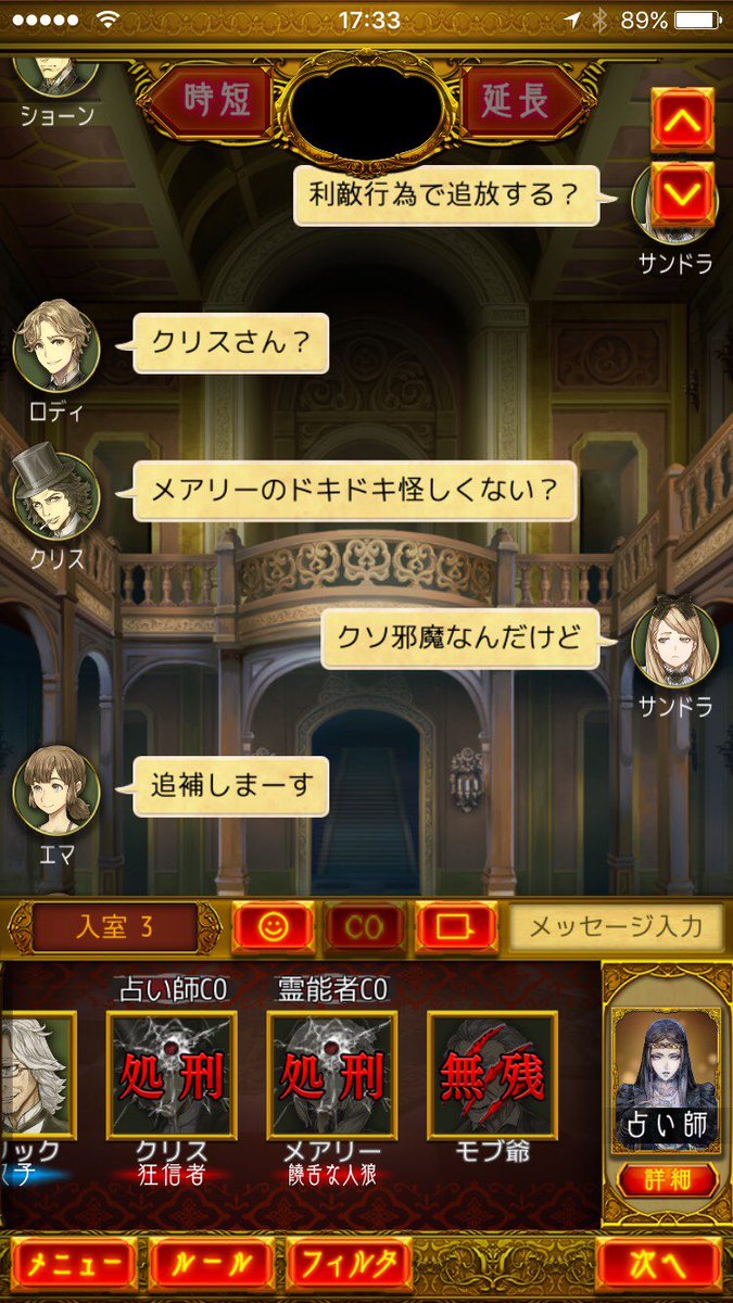 しいたん麺 サンドラちゃん ふざけたクリスのせいでやる気もない 人狼サイドほんとに可哀想 名義なんで晒します アカウント停止になれよ 人狼ジャッジメント 利敵行為 迷惑行為 通報