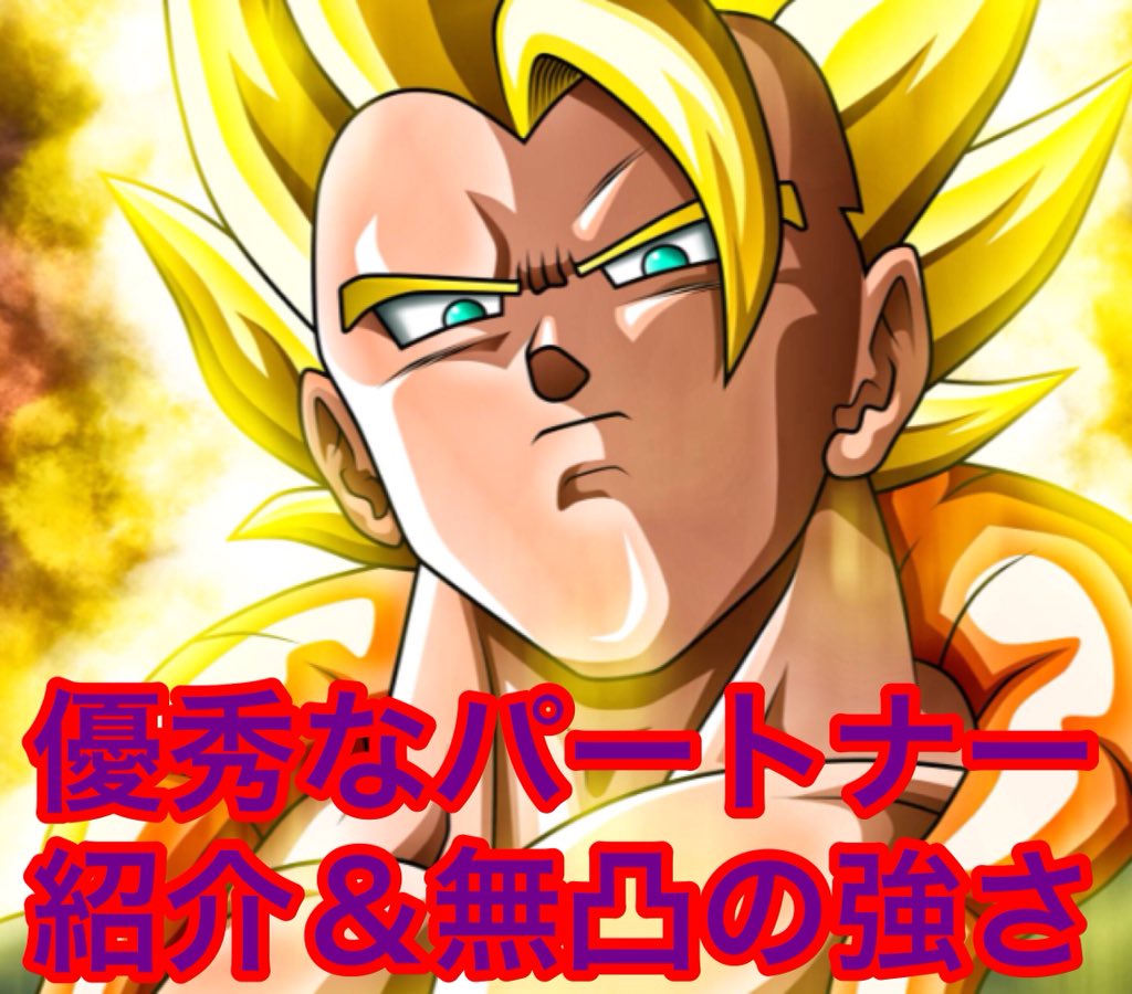 スーパーサイヤ人ゴテンクス