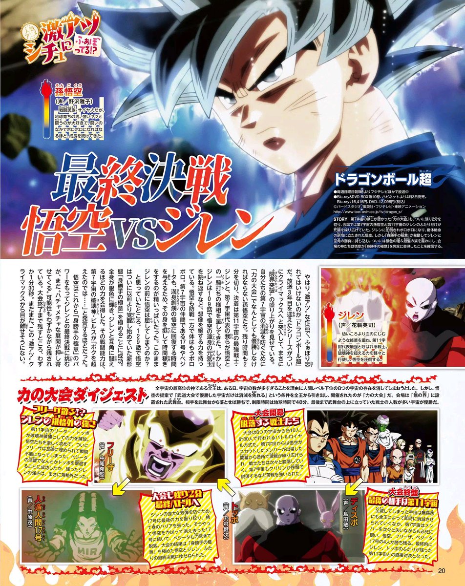 GovetaXVFreestyleAction On Twitter Beerus Implies Migatte No Gokui Goku As Of Now Ie Mastered May Be Stronger Than Him GovetaXVFreestyleAction On Twitter Beerus Implies Migatte No Gokui Goku As Of Now Ie Mastered May Be Stronger Than Him