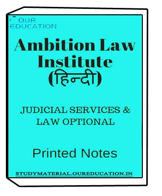 7_Mutant's tweet photo. Study Material for Law Option for Judicial Service Exam
#Judicial_Service #LAW_Optional #LAW #UPSC #IAS #Ambition_Law_Institute #Hindi_Medium_Notes 
https://t.co/3lqqA26N8O https://t.co/09bNAqOxpF