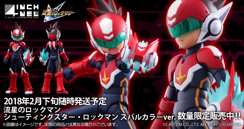 限定】【千値練】発売中！4インチネル 流星のロックマン