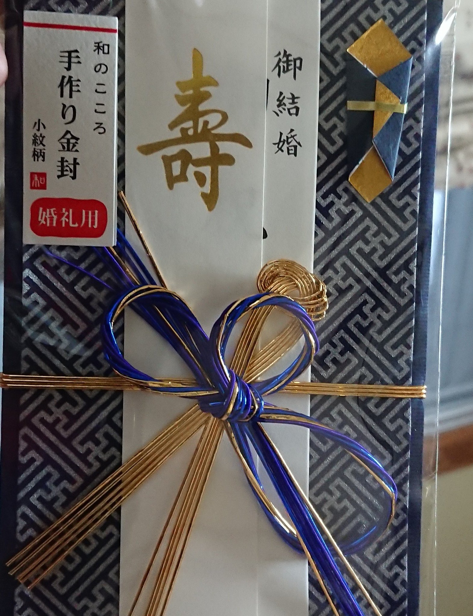 梅さん 今度の土曜日に 会社の先輩の結婚式 祝儀袋が無かったので 近くのダイソーに 今のダイソーはオシャレね これで100円 税抜 だから スゲーや ダイソー 祝儀袋 T Co S6e5odxmuu Twitter 梅さん 今度の土曜日に 会社の先輩の結婚式 祝儀袋が無かったので 近くのダイソーに 今のダイソーはオシャレね これで100円 税抜 だから スゲーや ダイソー 祝儀袋 T Co S6e5odxmuu Twitter