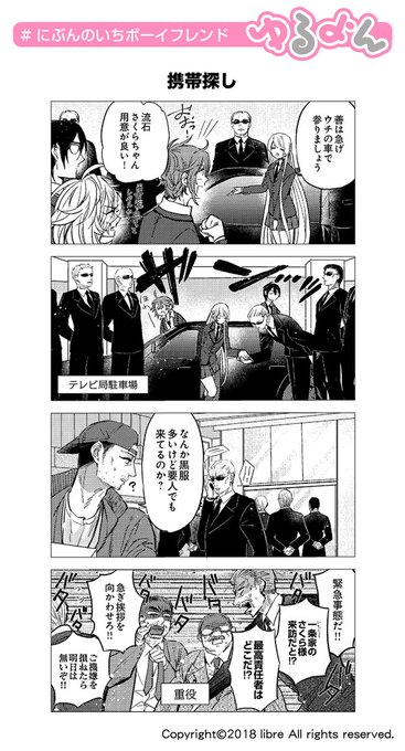 流星ハニー 親友王子と腰巾着 1月15日発売さん がハッシュタグ にぶんのいちボーイフレンド をつけたツイート一覧 1 Whotwi グラフィカルtwitter分析 流星ハニー 親友王子と腰巾着 1月15日発売さん がハッシュタグ にぶんのいちボーイフレンド をつけたツイート一覧 1 Whotwi グラフィカルtwitter分析