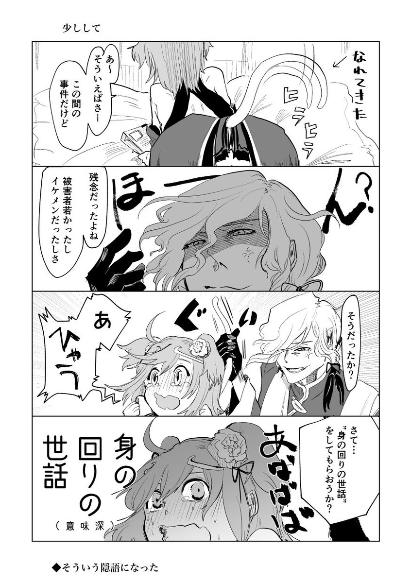 探偵エドモンと三英傑の服をどうしても書きたくてかきたくて
ああ〜〜〜ちなみに、立香ちゃんは旅の途中に食べた飯屋が思いの外高くて飯屋でタダ働きしてるけどソレすらも金で解決してくれっていうよくわかんないパロ漫画ですにっこり。 
