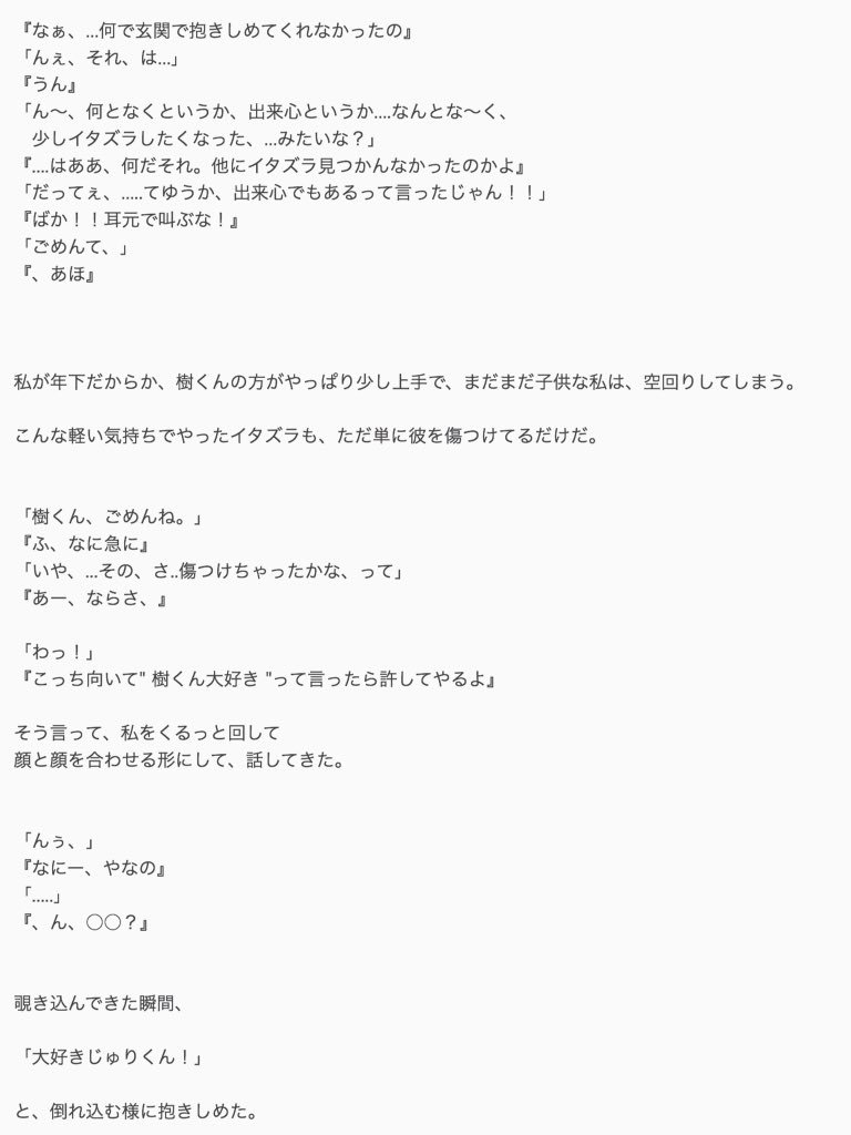[ 田中 樹 ］

🦋 ぎゅうが欲しい
______年下彼女

#SixTONESで妄想 
#セクゾで妄想 
#ハピハピ_TIME