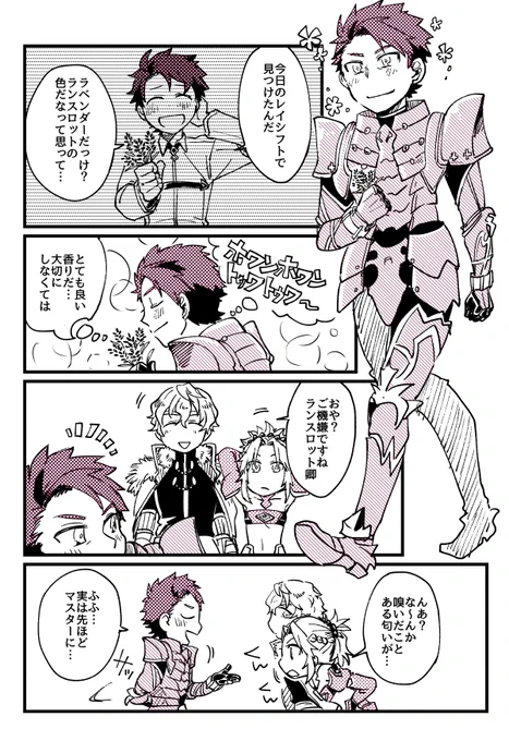 ランスロットとオークニーきょうだい 