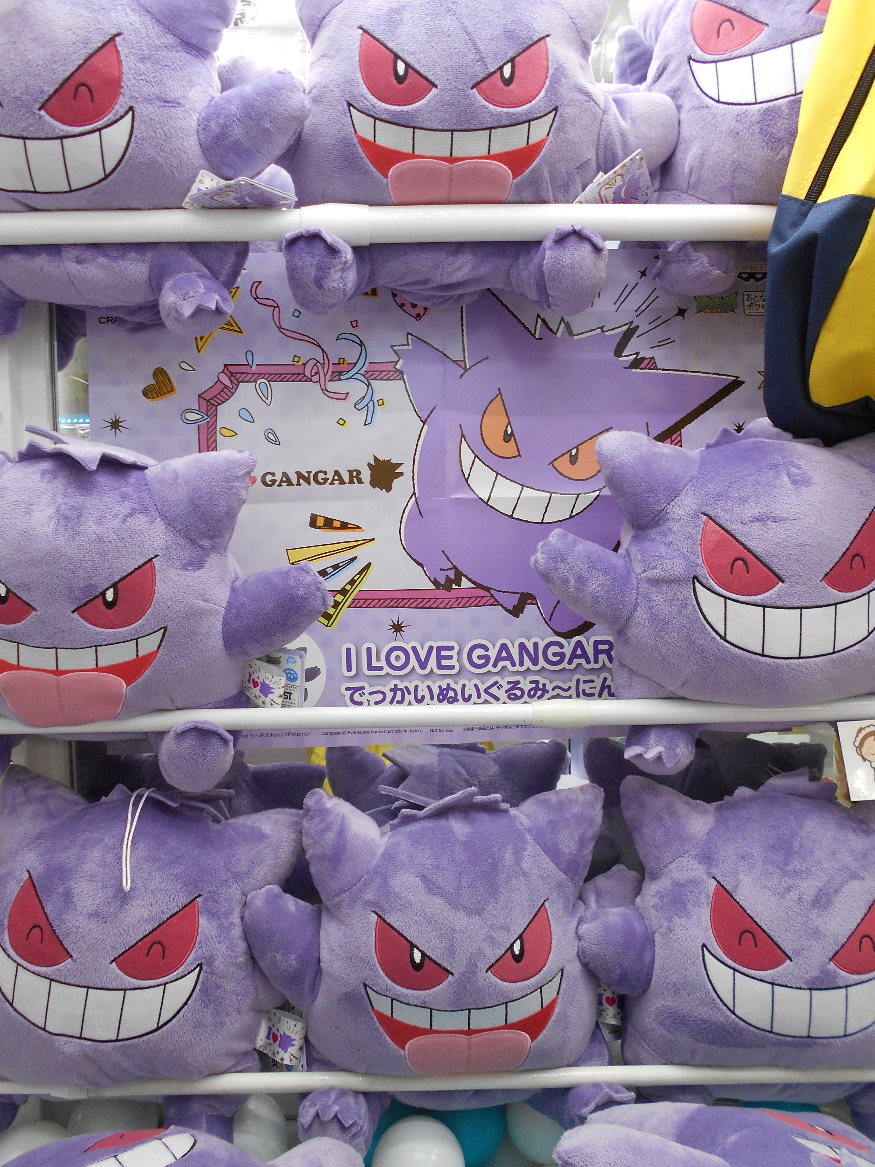 モナコ立川店 Twitter Da 景品入荷情報 I Love Gangar でっかいぬいぐるみ にんまり 舌 出し 入荷しました 大人気ポケットモンスターよりゲンガーのぬいぐるみが登場 こにくたらしい表情がなんとも そんなゲンガーが I Love シリーズ登場 にんまりと舌