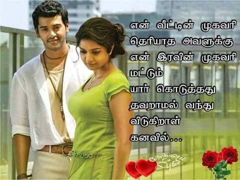 malavan6's tweet photo. காதல் மட்டுமே ஒருவரை மிக உயர்ந்த நிலைக்கு கொண்டுசெல்லவும் முடியும்,தெருவில் பைத்தியகாரதனமாக அலையவிடவும் முடியும் https://t.co/GZhqd4TChj