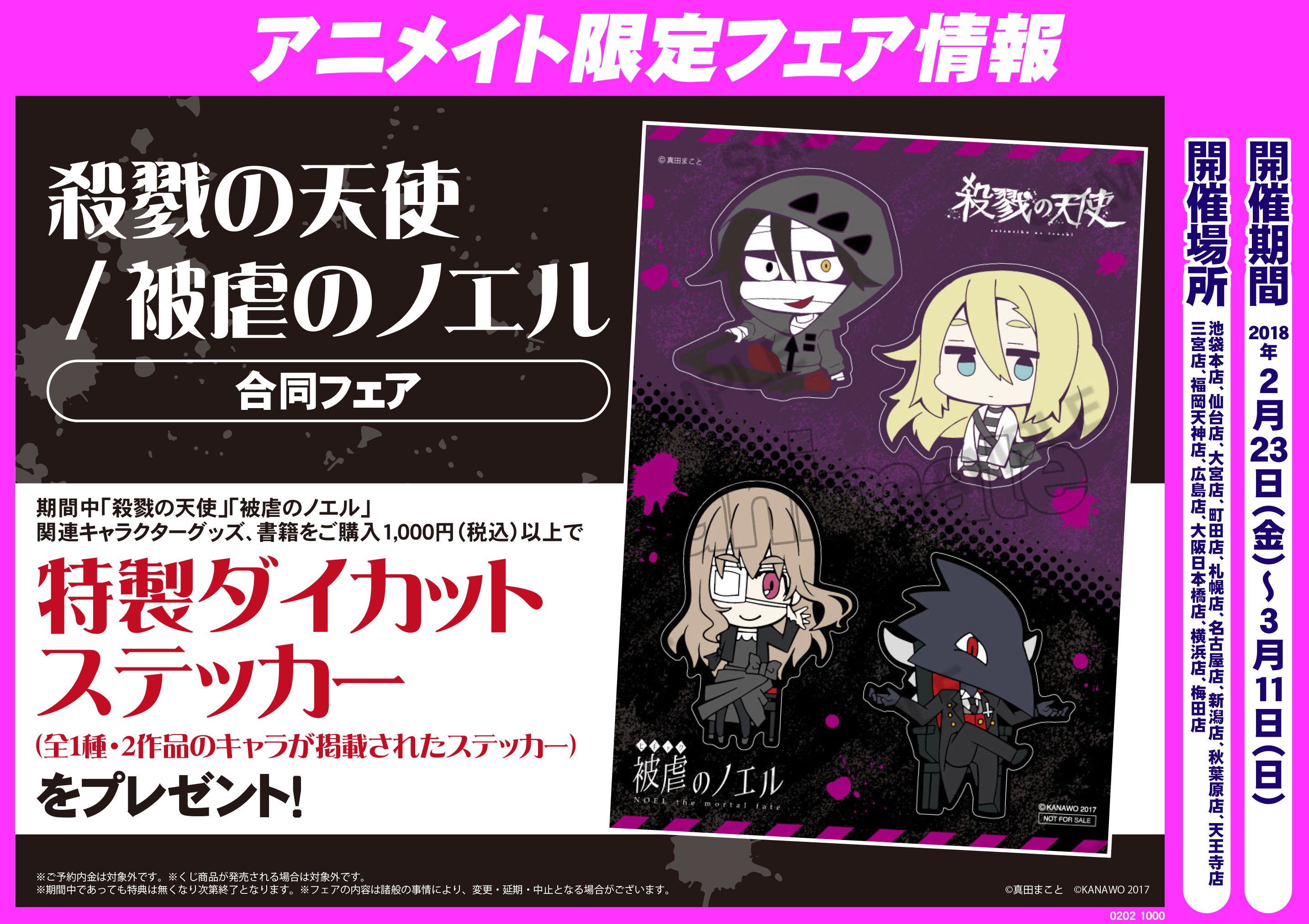 アニメイト池袋本店@営業時間拡大中！！！ on X: 