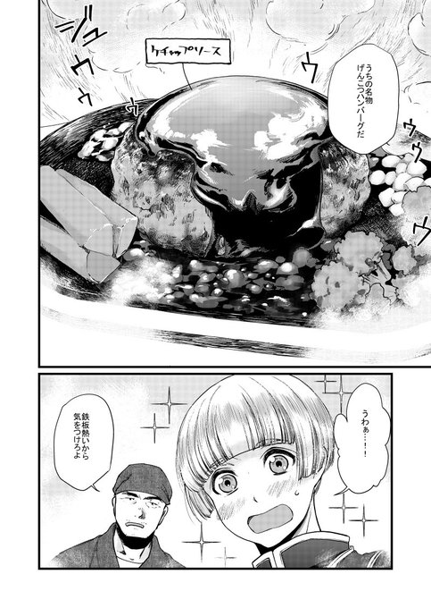 異世界居酒屋げんのtwitterイラスト検索結果 異世界居酒屋げんのtwitterイラスト検索結果