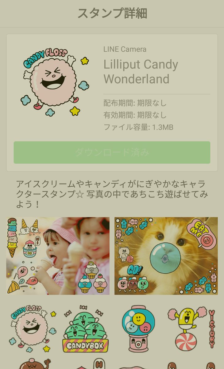 漫画村のキャラクター Lineカメラのスタンプからパクっていた Togetter 漫画村のキャラクター Lineカメラのスタンプからパクっていた Togetter
