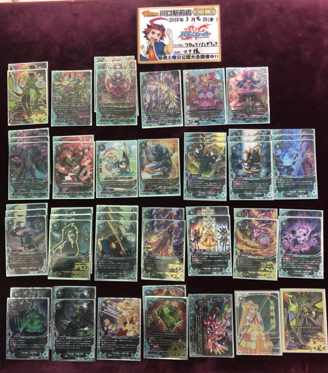 バディファイト】r カードキングダム川口駅前店優勝デッキレシピ