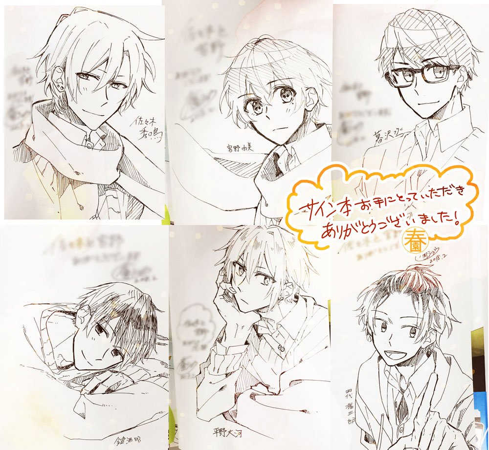 佐々木と宮野 春園ショウ直筆イラスト入りサイン本｜本、雑誌