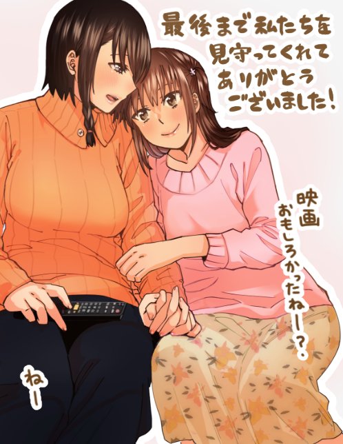 私と彼女のお泊まり映画のtwitterイラスト検索結果 私と彼女のお泊まり映画のtwitterイラスト検索結果