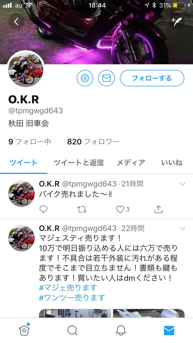 ATUMU213's tweet photo. トプ画とかも変えてるので注意⚠ https://t.co/wPN4UWIPD3