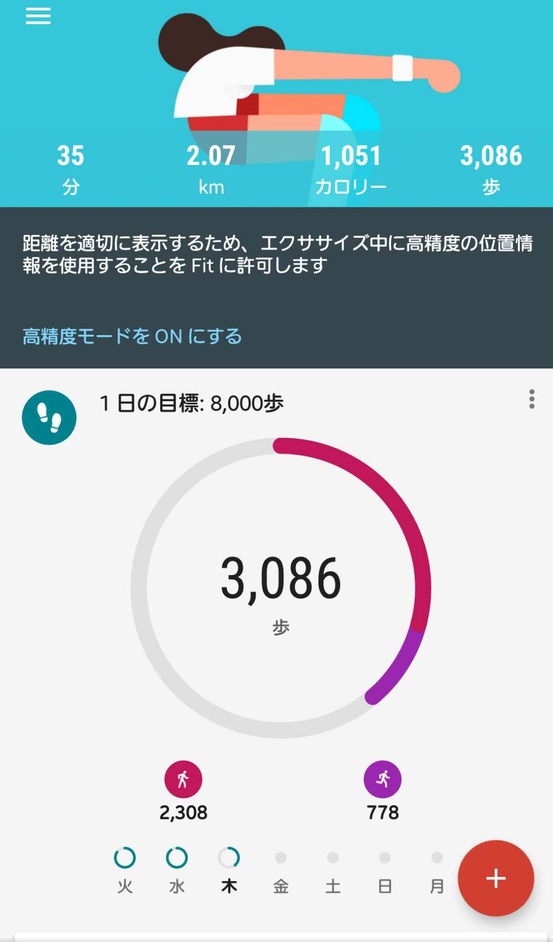 Tjc株式会社 Xiaomiグループ製品専門店 発売中の Xiaomi Mi Band2は 健康管理アプリgoogle Fitと連携が可能です Mi Fitアプリにgoogle Fitのアカウントを追加すると Mi Band 2で取得した歩数 睡眠データがgoogle Fitに同期されます
