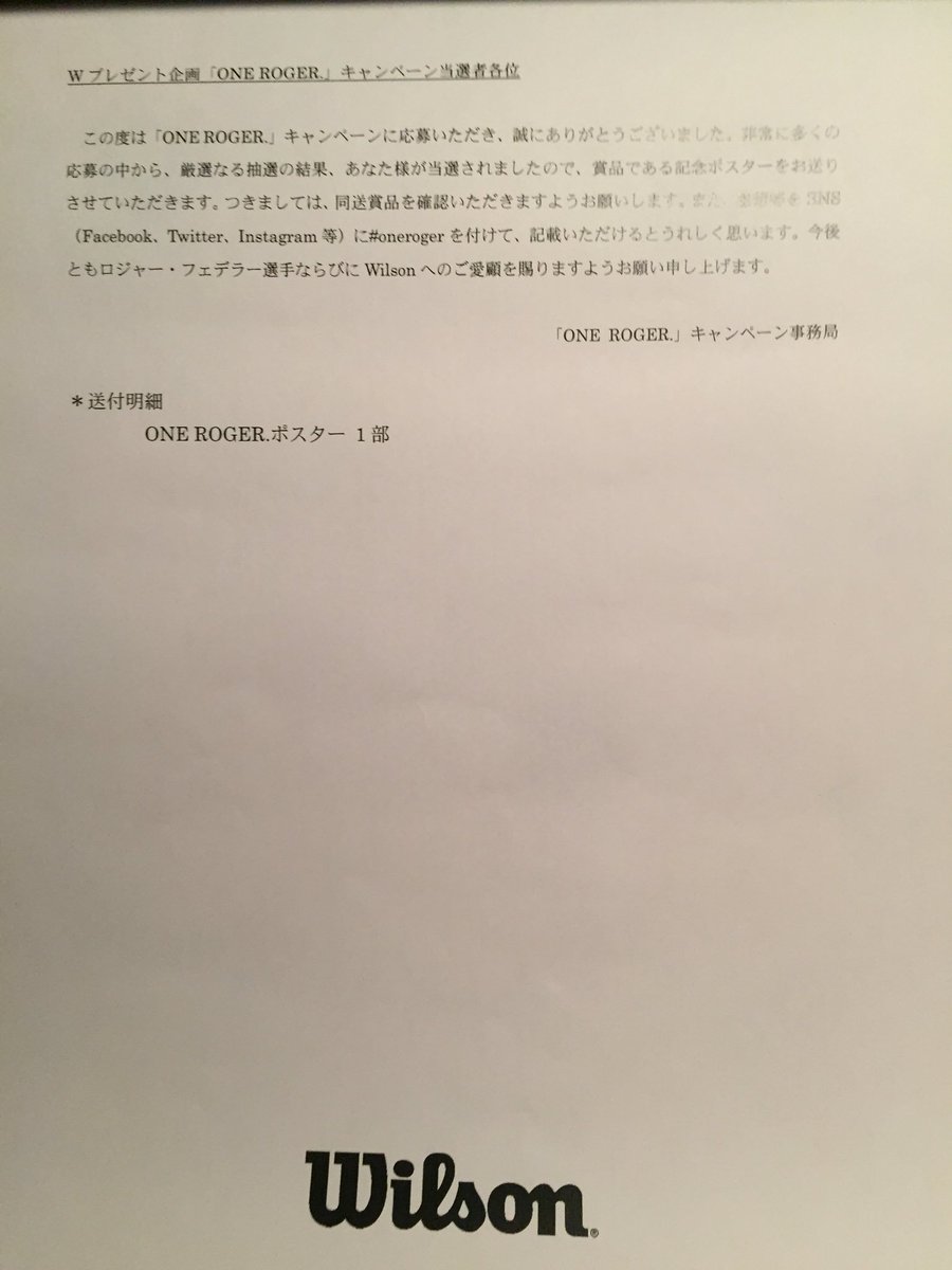 OneAndOnlyRoger's tweet photo. 夕方宅急便来た…予定無かったから受け取ってビックリ😳
フェデラーのポスター当選したあ❗️倍率高いだろうから諦めてたあ!うーれーしー😭
品名にフェデラーポスターって明記するんだね!笑
フェデラーこれからも応援しています!インディアンウェルズ頑張れ💪
#oneroger
#Wilson ありがとう😘 https://t.co/bJDcAzXLrO