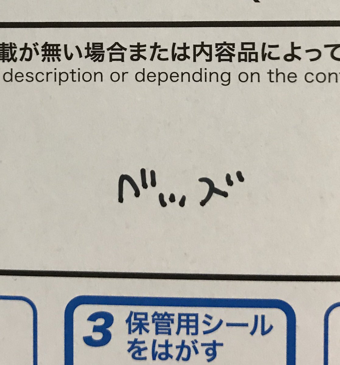 グッズって書きたかったんです 