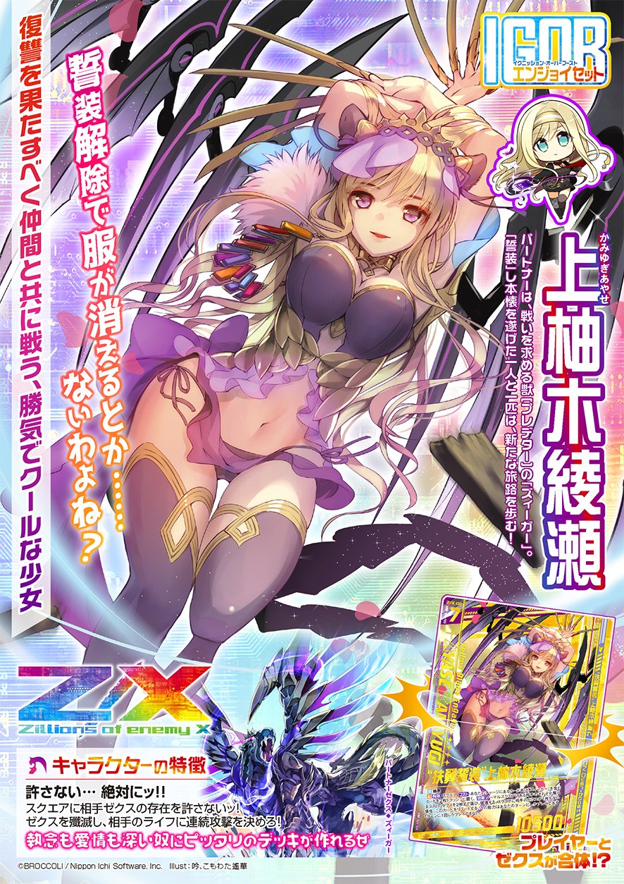 Z/X(ゼクス)公式アカウント on X: