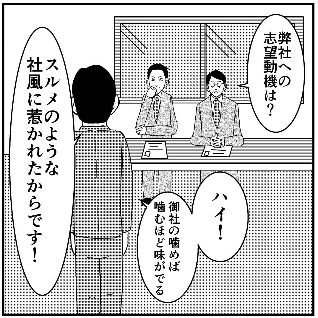 【面接】
就活生の皆様!頑張って下さい!

#4コマgram #4コマ漫画 #4コマ #4コマ漫画 #4コマ #四コマ漫画 #四コマ #マンガ #漫画 #まんが #就活 