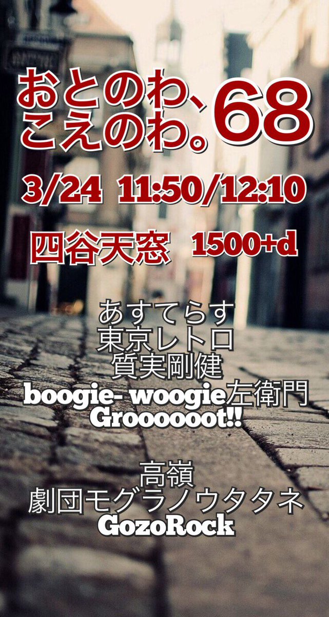 otonowakoenowa's tweet photo. 🌟3月のおとのわのまとめ🌟
よかったらチェックしてくださいね。

3/24だけ少し時間が早いのでお間違いないようおねがいいたします。

なお、3/24のみ、当日順番を決めますので、開演にまにあうようおこしください(´∀｀)
@Style_One_Gu 

#おとのわ https://t.co/lv8UQYaHbA