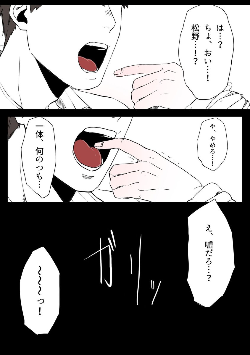 バス保 噛み癖のあるバスくんとか好きです の漫画